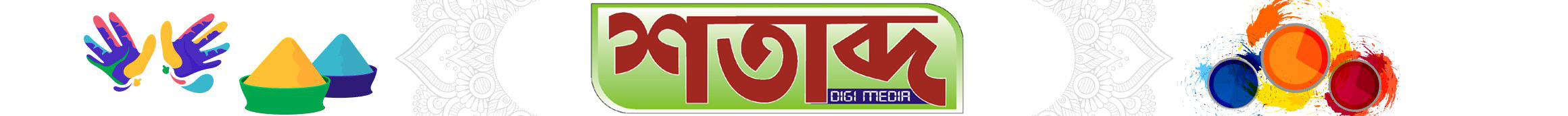 shatabda